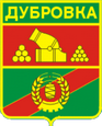 Дубровка герб